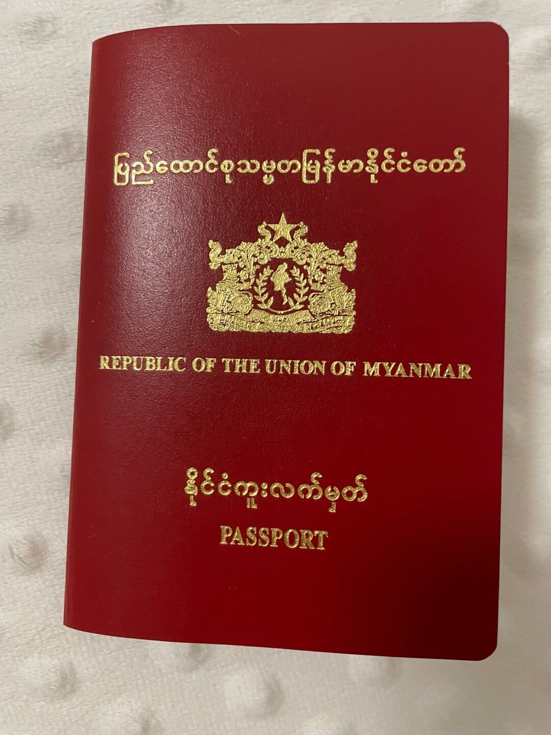 缅甸护照